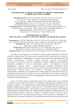 Методические аспекты развития креативного мышления учащихся на уроках химии