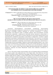 The use of fetishistic beliefs in shamanism (based on the example of the Southwestern Fergana Valley)