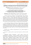 К вопросу о средствах и способах вербализации невербальных действий персонажей в рассказе Ч. Айтматова «Красное яблоко»