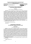 Философские основы традиционных культурных ценностей Китая