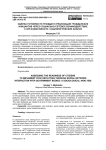 Оценка готовности граждан к реализации гражданских инициатив через социально-сетевое взаимодействие с органами власти: социологический анализ