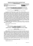 От финансовой грамотности и финансовой культуры к финансовой агентности: социологическая теоретико-методологическая модель