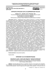 Террористические акты в современной России