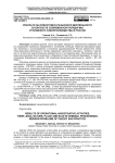 Результаты оперативно-разыскной деятельности в контексте современной парадигмы уголовного судопроизводства в России