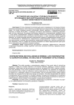 Противоречия и вызовы уголовно-правового противодействия коррупционным преступлениям: анализ эффективности наказаний