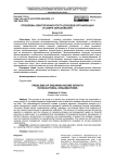 Проблемы обеспечения роста доходов организации в сфере образования