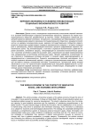 Мировая экономика в условиях инноватизации социально-экономического развития