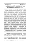 Математическая модель многокритериальной балансировки параметров V2X-систем