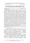 Имитационная модель когнитивного радио