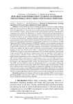 Исследование алгоритмов обучения с подкреплением для снижения сетевой задержки в граничных вычислениях