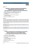 Проблемы и перспективы развития взаимодействия подразделений органов внутренних дел при осуществлении оперативно-розыскной деятельности