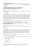 О производительности труда, творческой продуктивности и мощности страны