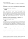 Методы психологической помощи при кризисе смысла жизни: теоретический обзор