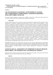 Геоэкологическая оценка территории на основе дистанционного мониторинга и информационно-моделирующих моделей
