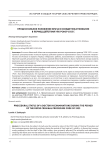 Процессуальное положение врача в освидетельствовании в период действия УПК РСФСР 1923 г.