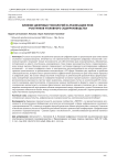 Влияние цифровых технологий на реализацию прав участников уголовного судопроизводства