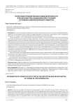 Интеграция познавательных видов деятельности в раскрытии и расследовании преступлений в условиях информационного общества