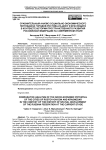 Сравнительный анализ социально-экономического потенциала городов Ростова-на-Дону и Краснодара в контексте пространственного развития Российской Федерации