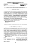 Технология блокчейн в избирательном процессе: отношение студентов к инновациям в системе голосования