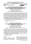 Присутствие как социальный процесс: этнометодологический и микросоциологический анализ эффекта «человека в форме» в общественном месте (на примере сотрудника полиции)