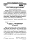 Применение информационных цифровых технологий при протоколировании следственных действий