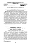 Актуальные проблемы применения процедуры медиации в Российской Федерации