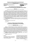 Роль инновационной деятельности в усилении технологической независимости экономики