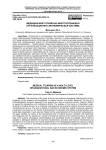 Медицинский туризм как многоуровневая организационно-экономическая система
