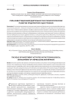 Роль инвестиционной деятельности в технологическом развитии предприятий судостроения