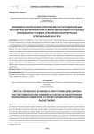 Экономика критических технологий: институциональные механизмы формирования и коммерциализации прорывных инноваций в условиях ограниченной интеграции в глобальные R&D-сети