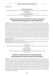 Сущностные характеристики российских сельских агломераций: определение и классификация