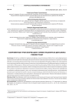 Современные трансформации и инвестиционная динамика Узбекистана