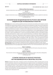 Экономическое моделирование ресурсного обеспечения модернизации промышленных объектов