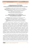 Современные методы применения проекции и координат Гаусса–Крюгера в инженерно-геодезических и маркшейдерских исследованиях