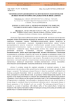 Эмпирико-имитационный метод прогнозного моделирования лесных геосистем при глобальных изменениях климата
