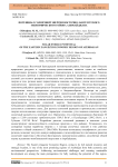 Потенциал солнечной энергии Восточно-Зангезурского экономического района Азербайджана