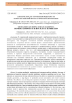 Закономерности упрочнения поверхности пористых изделий при пластической деформации
