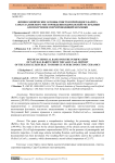 Физико-химические основы очистки природного барита Сары-Таалинского месторождения Кыргызской Республики для получения сверхпроводящей керамики