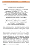 Современное состояние исследований в области гибридных термоэлектрических систем для преобразования солнечной энергии
