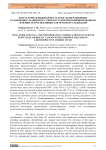 Долгосрочная выживаемость и послеоперационные осложнения у пациенток с РШМ IIB стадии при комбинированном лечении: ретроспективное когортное исследование