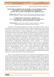 Внедрение и клиническое значение стандартизированного протокола ультразвукового исследования при местно-распространённом раке шейки матки