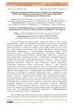 Клинико-эпидемиологические особенности клиновидных дефектов твёрдых тканей зубов у взрослых пациентов различных возрастных групп