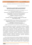 Экономическая эффективность мероприятий по энергосбережению в энергетическом секторе
