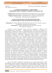 Базовые положения ESG и внедрение принципов ответственного банкинга в Кыргызстане