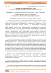 Административно-правовые меры в системе предупреждения террористических угроз