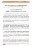 Психологическое насилие над несовершеннолетними: проблемы правового определения
