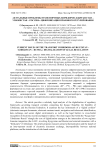 Актуальные проблемы транспортных коридоров «Кыргызстан – Узбекистан – Россия»: цифровизация правового регулирования