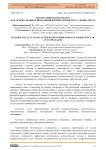 Математическая культура как основа профессиональной компетентности IT-специалиста