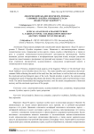Лексический анализ фрагмента романа Г. Яхиной «Зулейха открывает глаза» (раздел “Куда? В дорогу”)