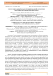 Сопоставительный анализ функциональной семантики: теоретико-методологический аспект